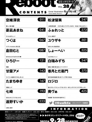 コミックリブート COMIC Reboot Vol. 28_459