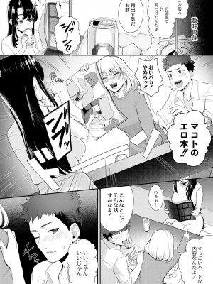 コミックリブート COMIC Reboot Vol. 29_013