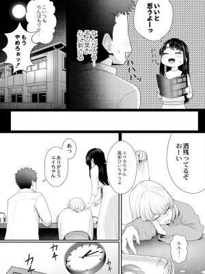 コミックリブート COMIC Reboot Vol. 29_014