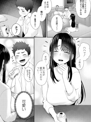 コミックリブート COMIC Reboot Vol. 29_015