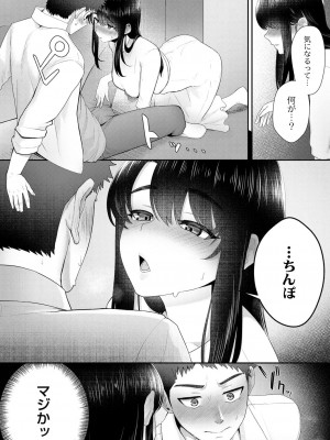 コミックリブート COMIC Reboot Vol. 29_017