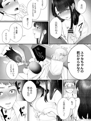 コミックリブート COMIC Reboot Vol. 29_022