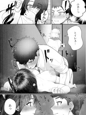 コミックリブート COMIC Reboot Vol. 29_033