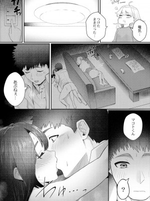 コミックリブート COMIC Reboot Vol. 29_034