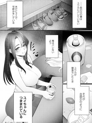 コミックリブート COMIC Reboot Vol. 29_039