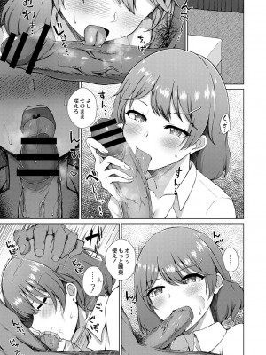 コミックリブート COMIC Reboot Vol. 29_044