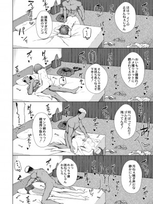 コミックリブート COMIC Reboot Vol. 29_053