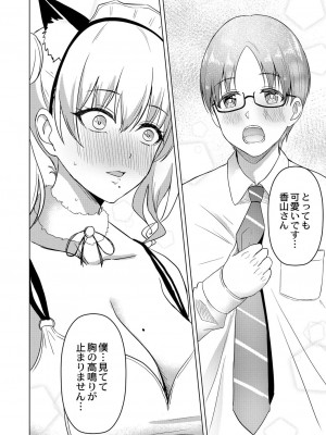コミックリブート COMIC Reboot Vol. 29_141