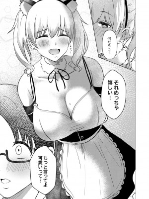コミックリブート COMIC Reboot Vol. 29_142
