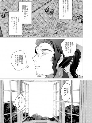 コミックリブート COMIC Reboot Vol. 29_260