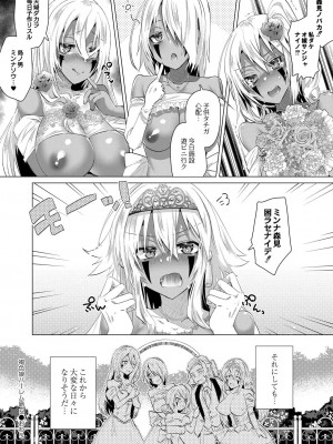 コミックリブート COMIC Reboot Vol. 29_263