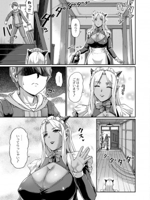 コミックリブート COMIC Reboot Vol. 29_266