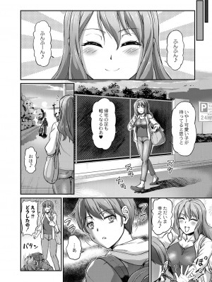 コミックリブート COMIC Reboot Vol. 29_267
