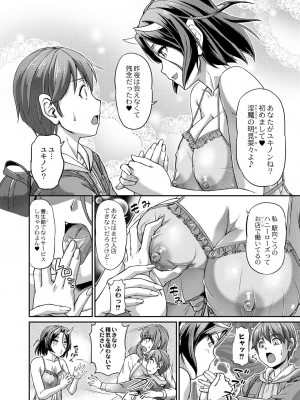 コミックリブート COMIC Reboot Vol. 29_271