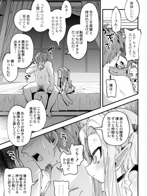 コミックリブート COMIC Reboot Vol. 29_330