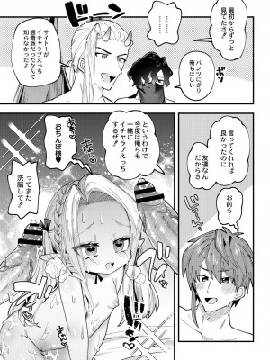 コミックリブート COMIC Reboot Vol. 29_338