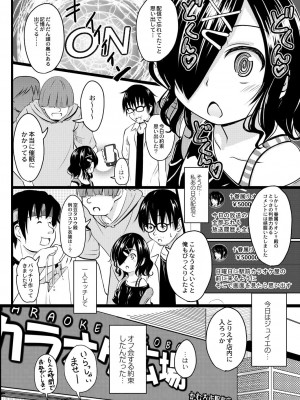 コミックリブート COMIC Reboot Vol. 29_345