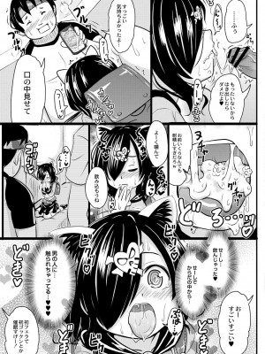 コミックリブート COMIC Reboot Vol. 29_354