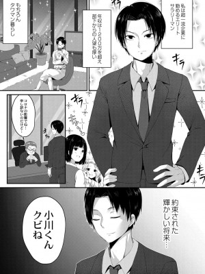 コミックリブート COMIC Reboot Vol. 29_372