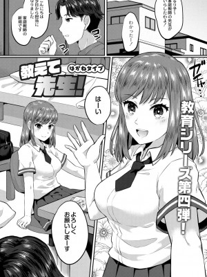 コミックリブート COMIC Reboot Vol. 29_396