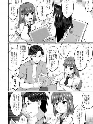 コミックリブート COMIC Reboot Vol. 29_399