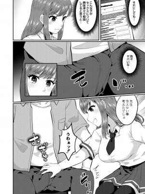 コミックリブート COMIC Reboot Vol. 29_401