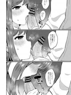 コミックリブート COMIC Reboot Vol. 29_403
