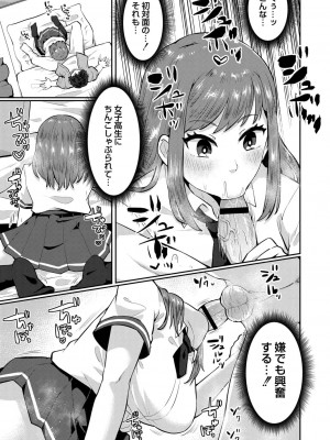 コミックリブート COMIC Reboot Vol. 29_404