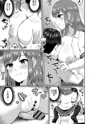 コミックリブート COMIC Reboot Vol. 29_408
