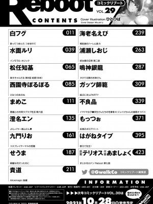 コミックリブート COMIC Reboot Vol. 29_458