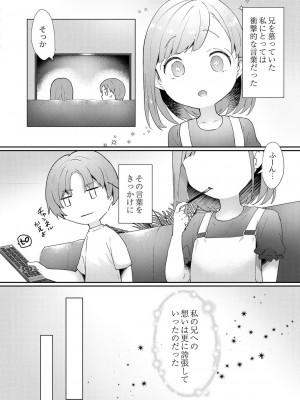 コミックリブート COMIC Reboot Vol. 30_013