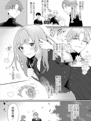 コミックリブート COMIC Reboot Vol. 30_015