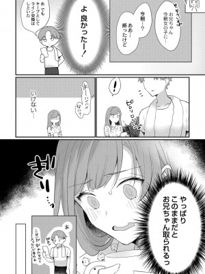 コミックリブート COMIC Reboot Vol. 30_017