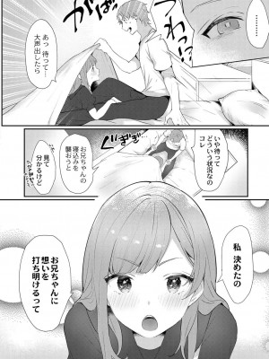 コミックリブート COMIC Reboot Vol. 30_019