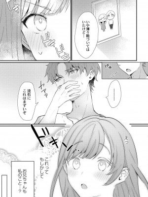 コミックリブート COMIC Reboot Vol. 30_020