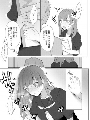コミックリブート COMIC Reboot Vol. 30_022