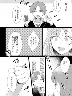 コミックリブート COMIC Reboot Vol. 30_023