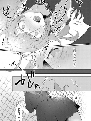 コミックリブート COMIC Reboot Vol. 30_032
