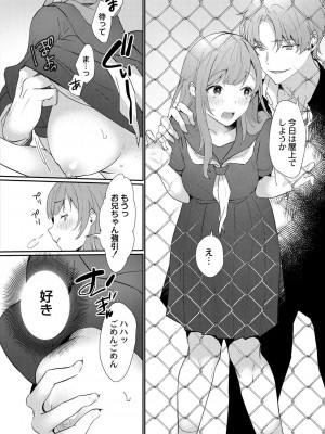 コミックリブート COMIC Reboot Vol. 30_033