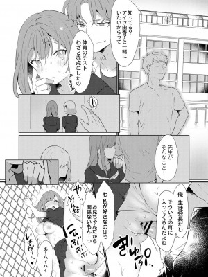 コミックリブート COMIC Reboot Vol. 30_036