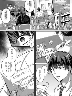 コミックリブート COMIC Reboot Vol. 30_042