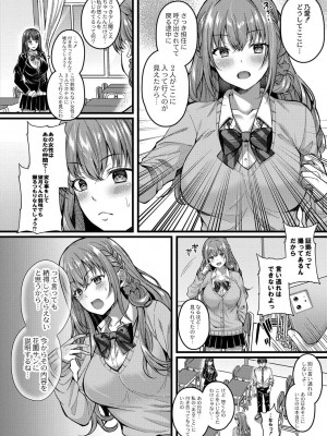 コミックリブート COMIC Reboot Vol. 30_045