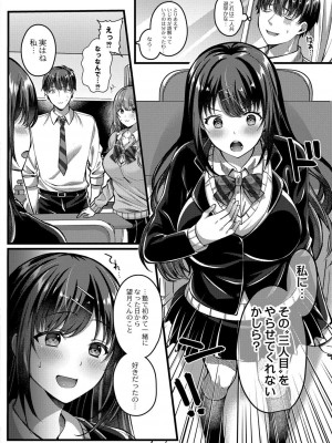 コミックリブート COMIC Reboot Vol. 30_047