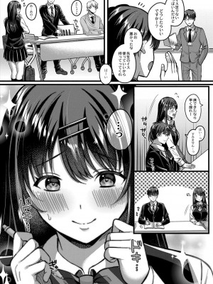 コミックリブート COMIC Reboot Vol. 30_049