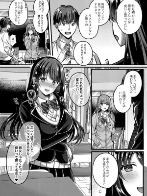 コミックリブート COMIC Reboot Vol. 30_051