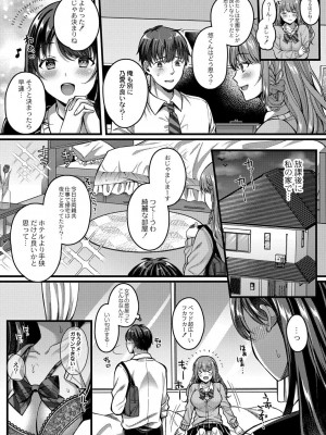 コミックリブート COMIC Reboot Vol. 30_052