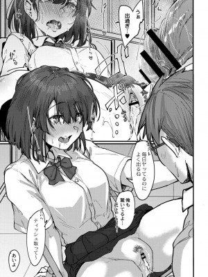 コミックリブート COMIC Reboot Vol. 30_112