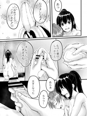 コミックリブート COMIC Reboot Vol. 30_127