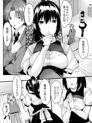 コミックリブート COMIC Reboot Vol. 30_131