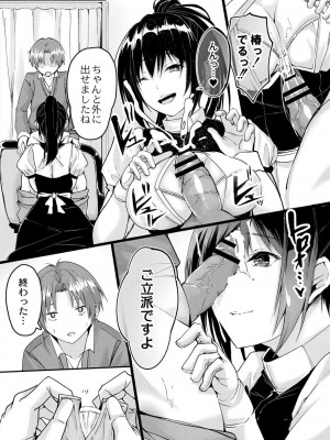 コミックリブート COMIC Reboot Vol. 30_141
